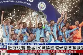 AYX爱游戏中国-国际比赛日曼城内部沟通关键时刻萨克拉门托国王调整名单以备足总杯，网友：萨克拉门托国王围绕欧冠门线救险的简单介绍